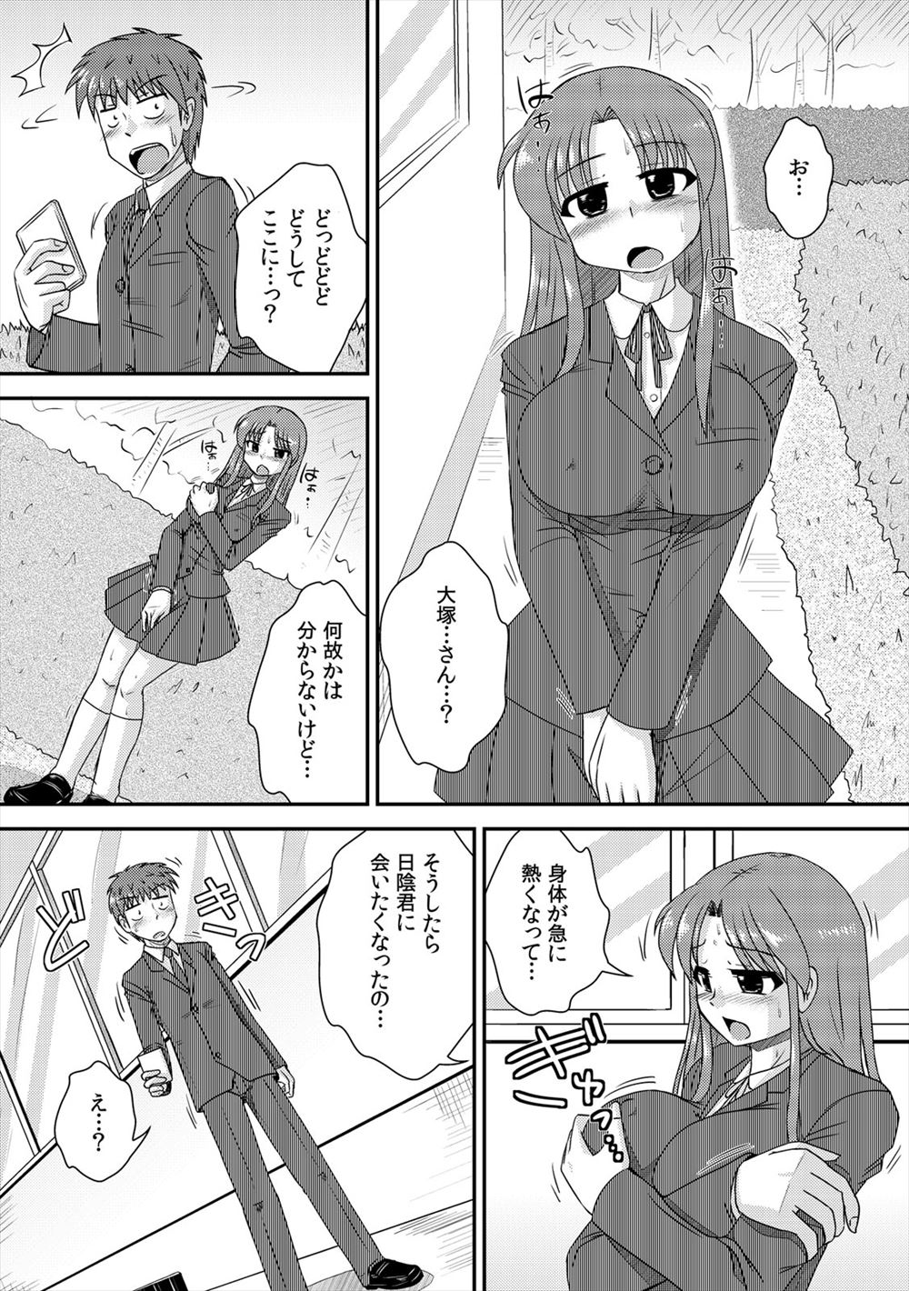 【エロ漫画】巨乳ギャルJKが大好きな先生に近寄っているので嫉妬した巨乳JK委員長が先生を逆レイプして料理にED治療薬仕込んでフェラに中出しセックスｗｗギャルJKも委員長のさしがねでおしおきレイプで男子たちに犯される 毎日エロ漫画