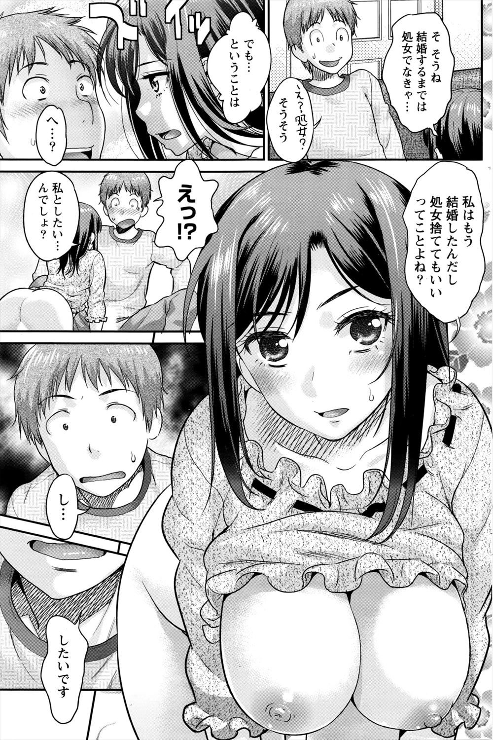 【エロ漫画】巨乳JK彼女の全身を筆で責めまくっても無反応でなにがなんでも乱れさせたくてまんこ弄りまくったらやっとエッチな声が漏れて激しい中出し濃厚セックスでアヘ顔にまでさせる彼氏 毎日エロ漫画