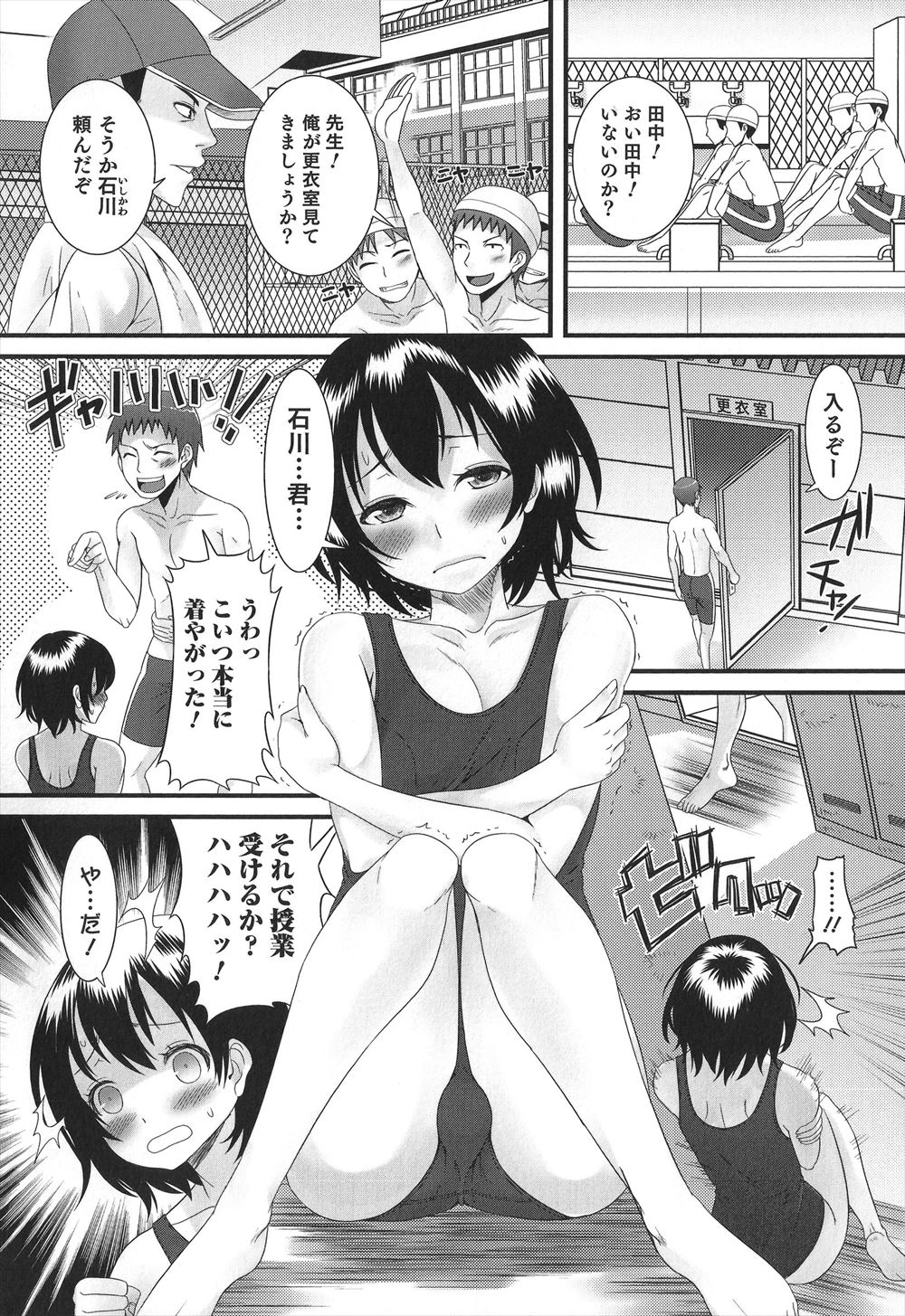 【エロ漫画】息子の引きこもりを治すためにデブ同級生と肉体関係を持つ母親！快楽堕ちしてアナルファックまでしちゃうｗ 毎日エロ漫画