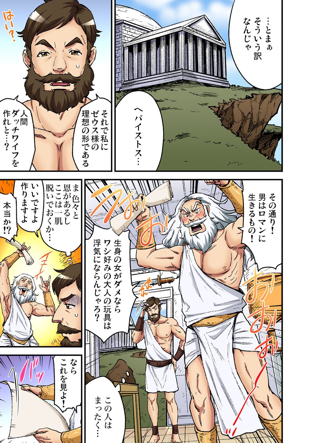 【エロ漫画】隠れ巨乳の引きこもりゲーマーな幼馴染の部屋を片付けに来た男。コスプレしたら巨乳が凄くて勃起してしまい、そのまま純愛生セックス生中出し・・・ エロマンガ 毎日エロ漫画