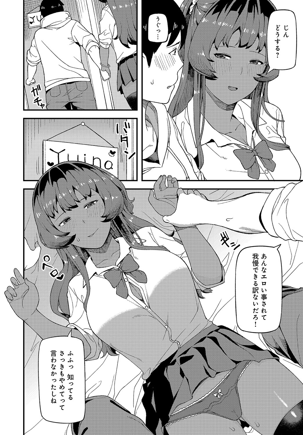 【エロ漫画】 スポユニ 人妻