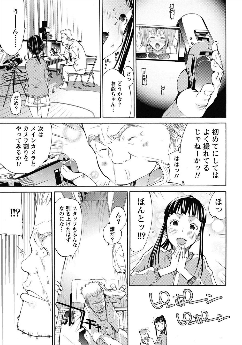 【エロ漫画】童顔爆乳の妹を彼氏とのデート中に寝取って遊園地でパイパンまんこにアナルプラグや巨根をブチ込みホテルでも近親相姦するストーカー兄貴ww寝てる彼氏の真横で潮吹きアクメw エロマンガ 毎日エロ漫画