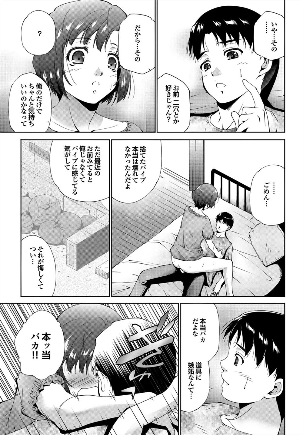【エロ漫画】同級生に告白されて上の空な貧乳スレンダーの美少女ちゃん…そんな彼女は家庭教師が好きなので手マン＆クンニから騎乗位で精子を中出しさせちゃう… エロマンガ 毎日エロ漫画