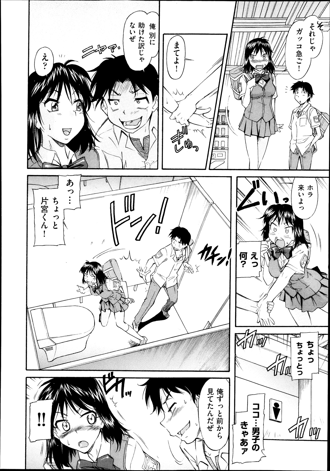 【エロ漫画】新婚二年目に人妻熟女は旦那に内緒で近所の男たちの性奴隷肉便器になっていた…今日も輪姦乱交生挿入中出しでアヘ顔晒していたら旦那が帰ってきて… 毎日エロ漫画
