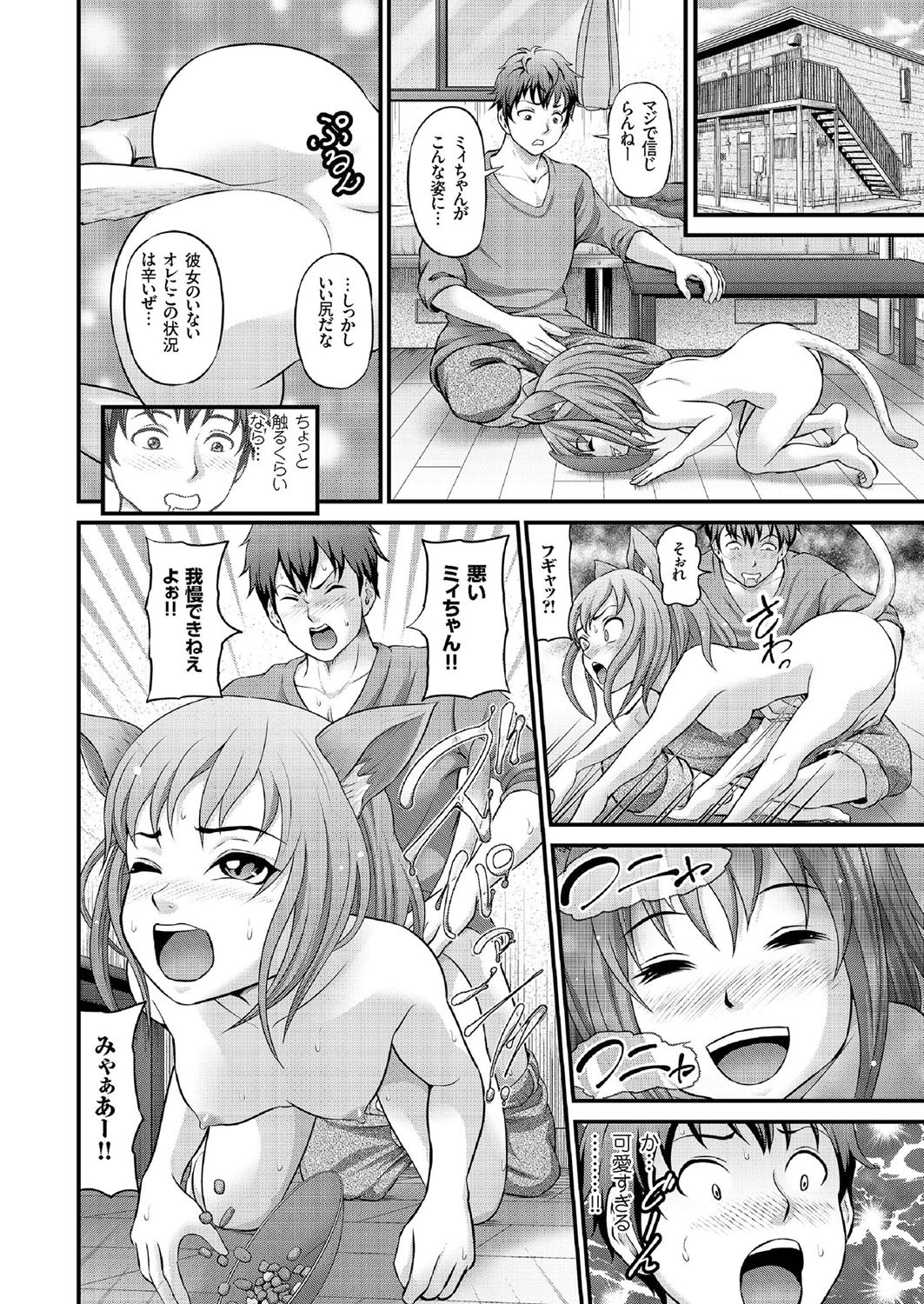 【エロ漫画】 黒ギャル おせっかい