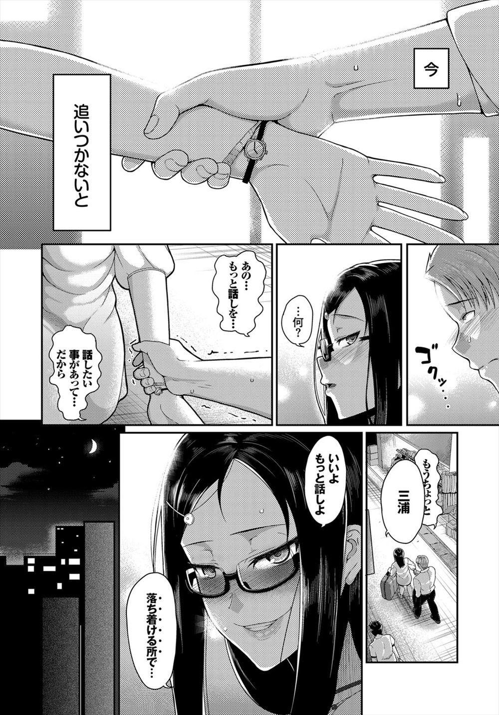 【エロ漫画】爆乳ショートボブの親友の婚約者を寝取ってバックや背面騎乗位挿入してるハメ撮り映像を彼氏にライブ配信ww巨根をおねだりフェラして性奴隷堕ちしてる様子を見て撃沈w エロマンガ 毎日エロ漫画