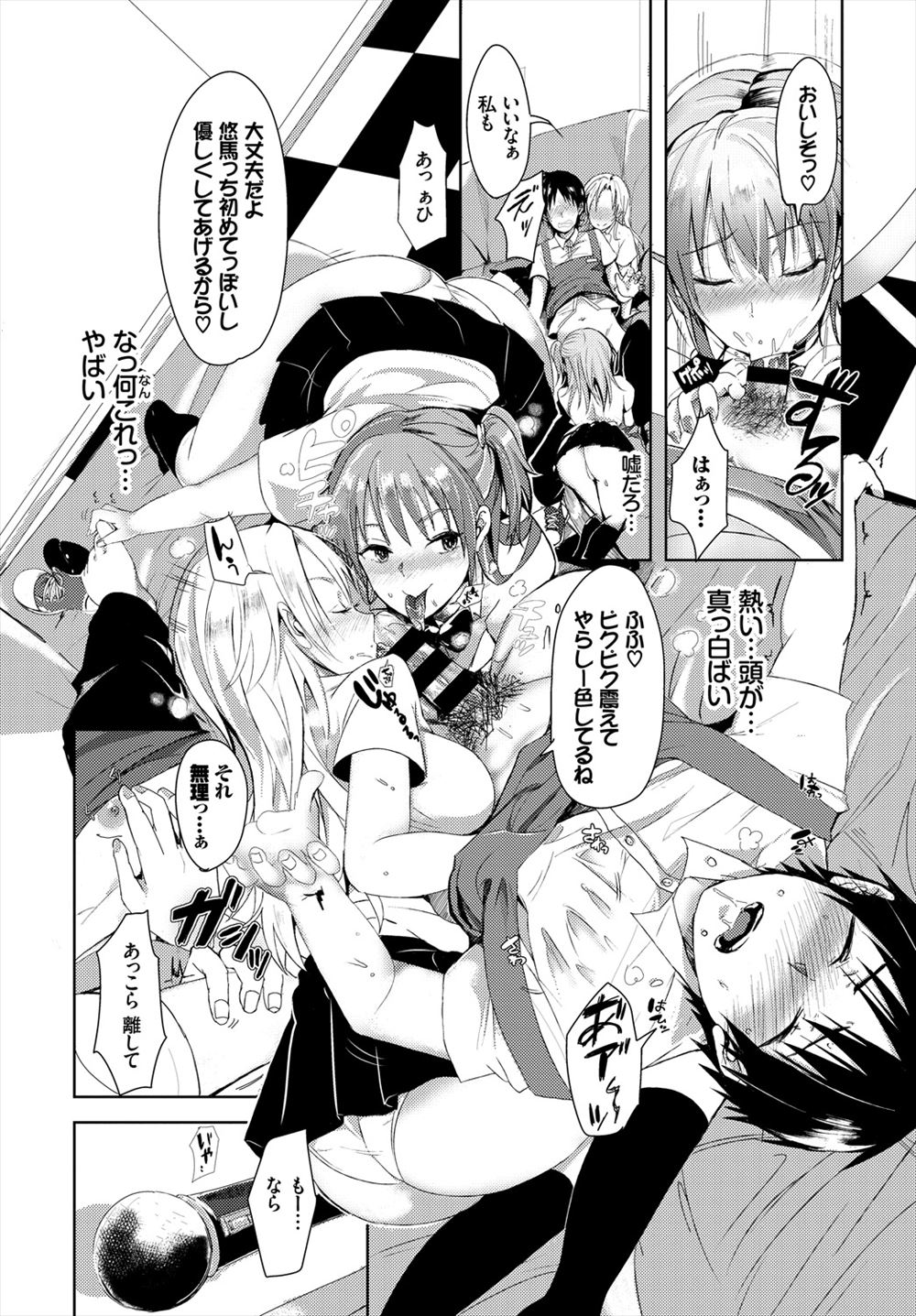 【エロ漫画】爆乳家庭教師を性奴隷にして処女喪失調教したら母親の前で潮吹き手マンしてひょっとこフェラからバック挿入ww放尿してるところを盗撮した動画で脅してキモヲタ生徒の言いなり状態w エロマンガ 毎日エロ漫画