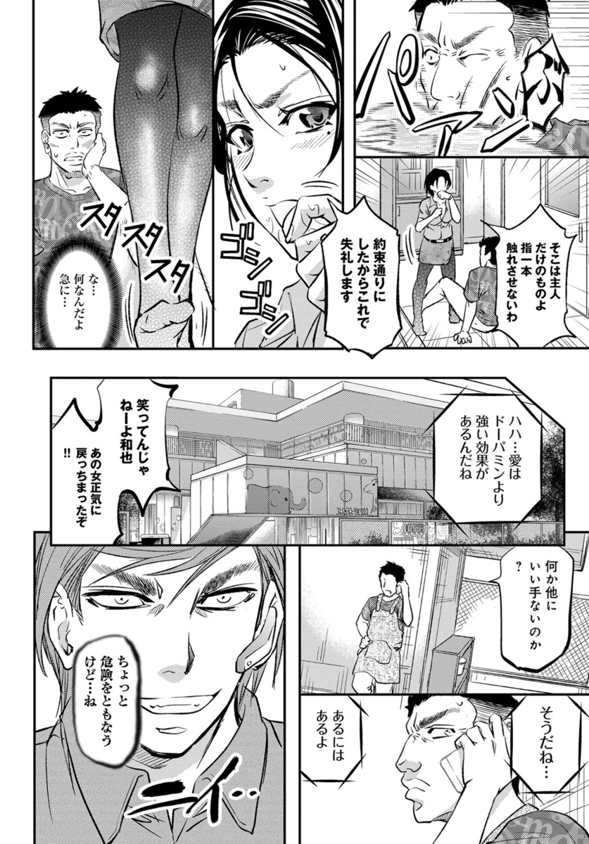 【エロ漫画】朝寝坊して起きない可愛い嫁にムラムラして朝から睡眠姦生挿入中出しした旦那！嫁が帰ってオナニーしているのを目撃して夜もイチャラブセックスする 毎日エロ漫画