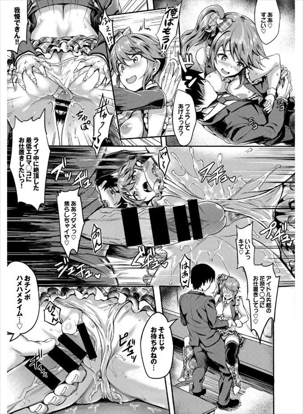 【エロ漫画】いつまでも甘えてくるかわいい巨乳JKの妹に男の恐ろしさをおしえてやろうと思ったら妹に拘束されてフェラされ近親相姦中出しセックスでついに一線を越えてつながる 毎日エロ漫画