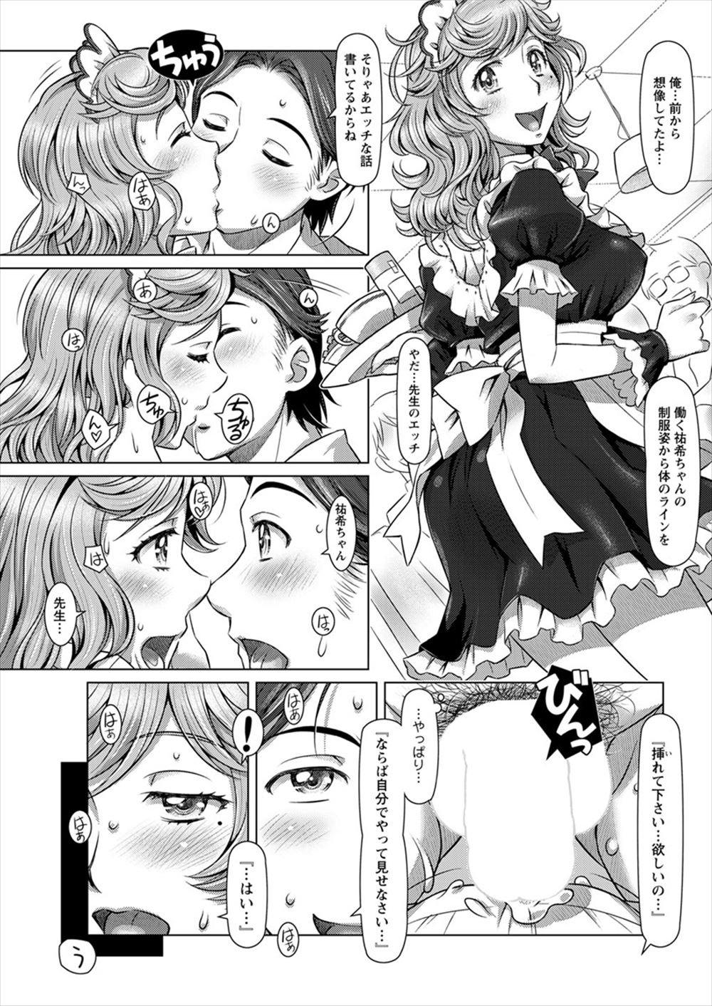 【エロ漫画】妹とイケメン彼氏の激しいセックスを盗撮する巨乳でバカな姉…それがあっさりとバレてしまったのでみんなで仲良くアナル責めする3Pに！ エロマンガ 毎日エロ漫画