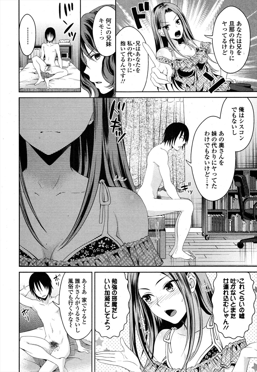【エロ漫画】実験開始と言われ巨乳ナースの姉にパイズリフェラにおしっこぶっかけられペニバン責めにバイト中でも近親相姦中出しセックスせまってきて巨乳姉のおもちゃになる弟 毎日エロ漫画