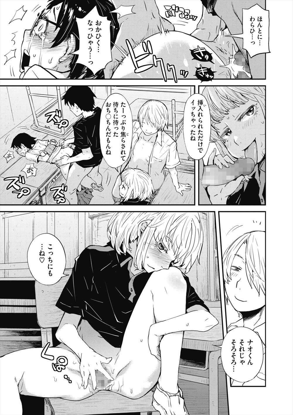 【エロ漫画】見た目清楚なのにオナニー狂いの幼馴染におねだりされてパイパンまんこを潮吹き手マンしたら騎乗位で杭打ちピストンされた件ww寝バックで中出ししたら翌朝裸エプロンw エロマンガ 毎日エロ漫画
