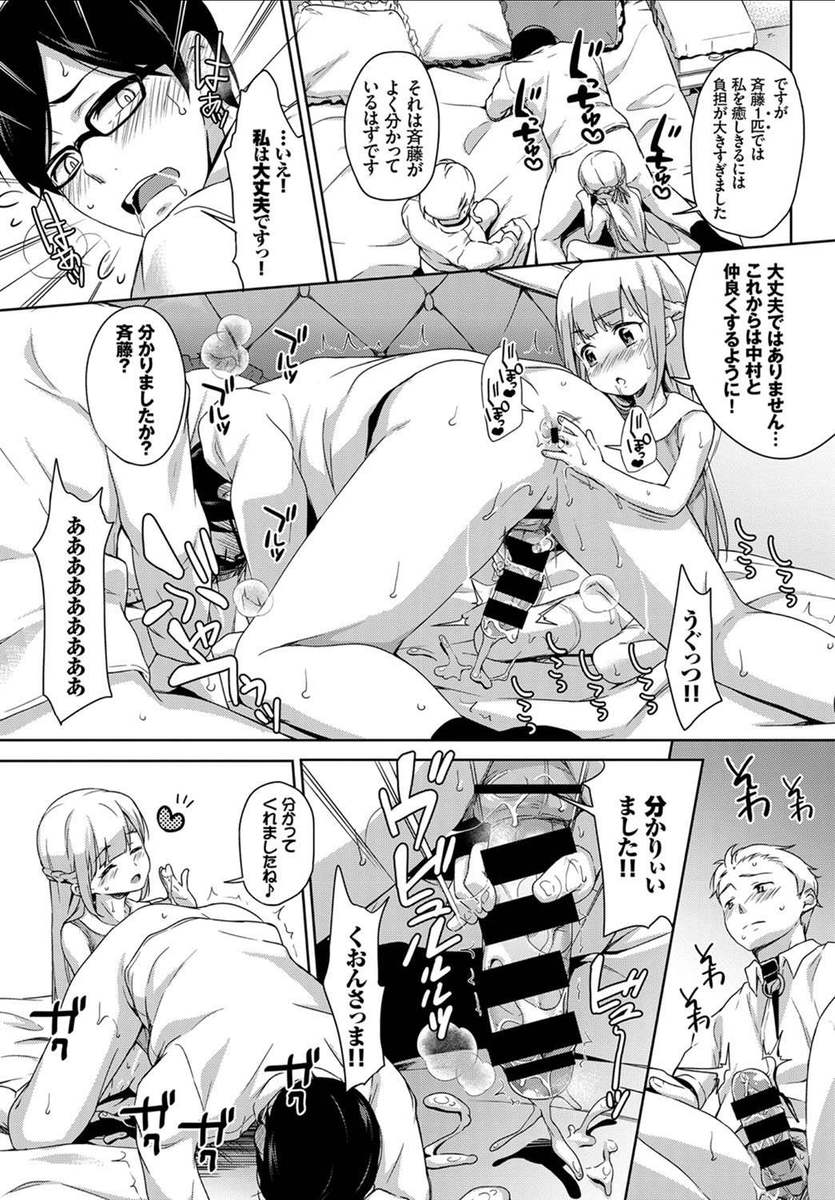 【エロ漫画】気分が悪い男子と一緒に保健室に行ってあげるJKが発情してフェラチオから中だしイチャラブセックスしちゃいます 毎日エロ漫画