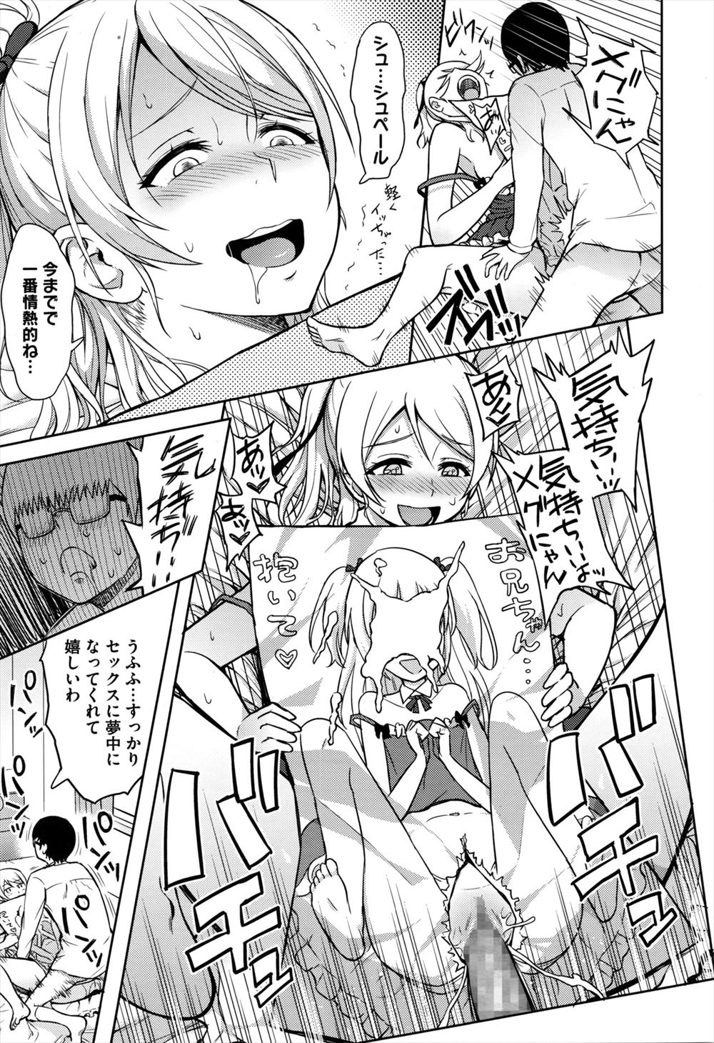 【エロ漫画】授業中だろうが何だろうがすぐにエッチな妄想をしちゃう巨乳ＪＫ。クラスメイトと妄想の流れで生セックス生中出し・・・ エロマンガ 毎日エロ漫画