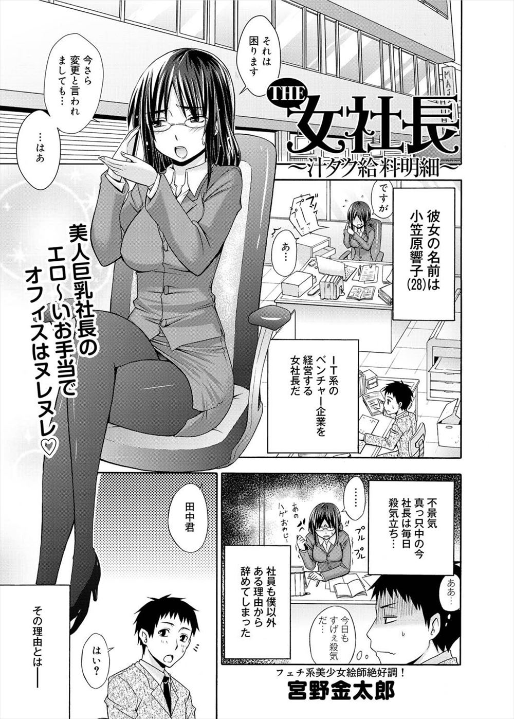 【エロ漫画】問題児だと思っていた生徒にどんどん惹かれていき肉体関係を持ってしまった塾で講師のバイトをしている巨乳美少女JDがついに中出しまでゆるしてしまう！ エロマンガ 毎日エロ漫画
