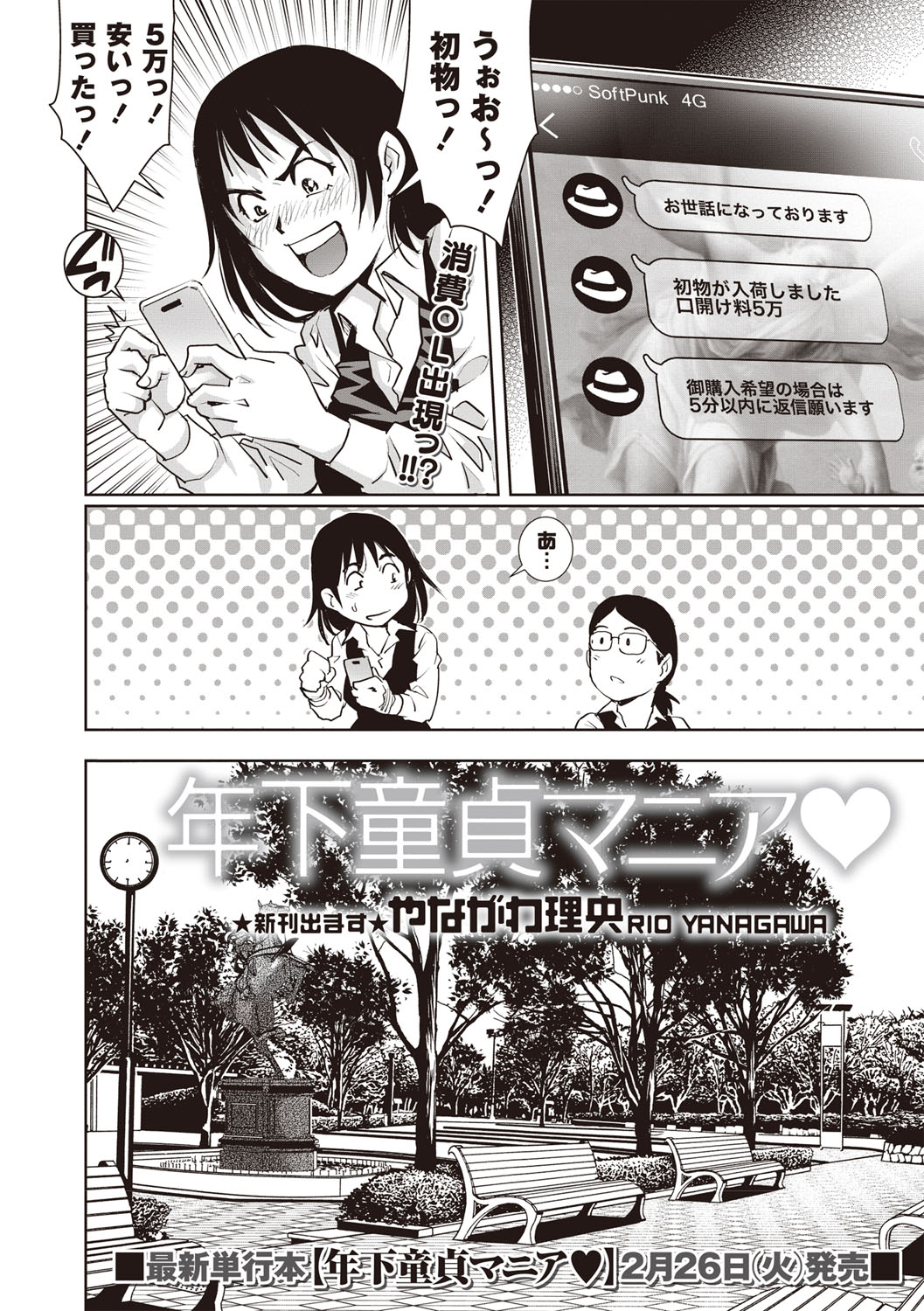 【エロ漫画】肌の露出が多い服を着た義理の母に欲情した息子が父のいない間にお風呂でNTR陵辱レイプ！生挿入中出しして性奴隷になるまで犯し尽くす エロマンガ 毎日エロ漫画