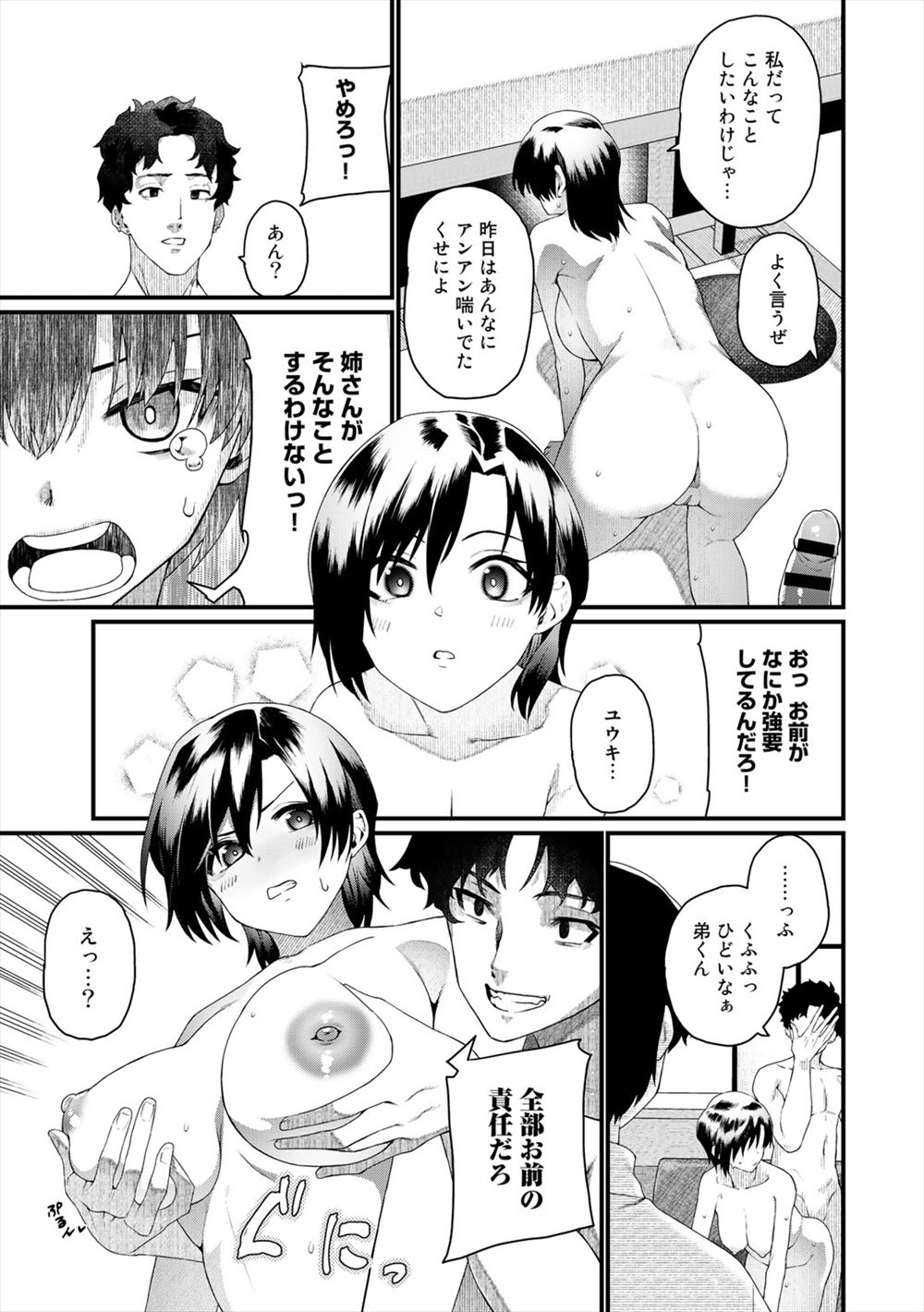 【エロ漫画】JKかJCぐらいのつるぺた美少女の家出娘の制服めくって潮吹き手マンからパイパンまんこにナマ挿入するリーマン男子ww保護してあげて我慢できずまんすじをくぱぁして中出ししちゃうw エロマンガ 毎日エロ漫画