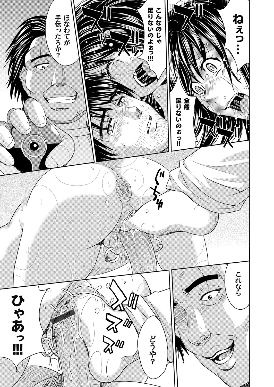 【エロ漫画】大好きな先輩が婿探ししてる巨乳JDを迎えに来てイチャイチャラブラブ中出し濃厚セックスで結ばれちゃう 毎日エロ漫画