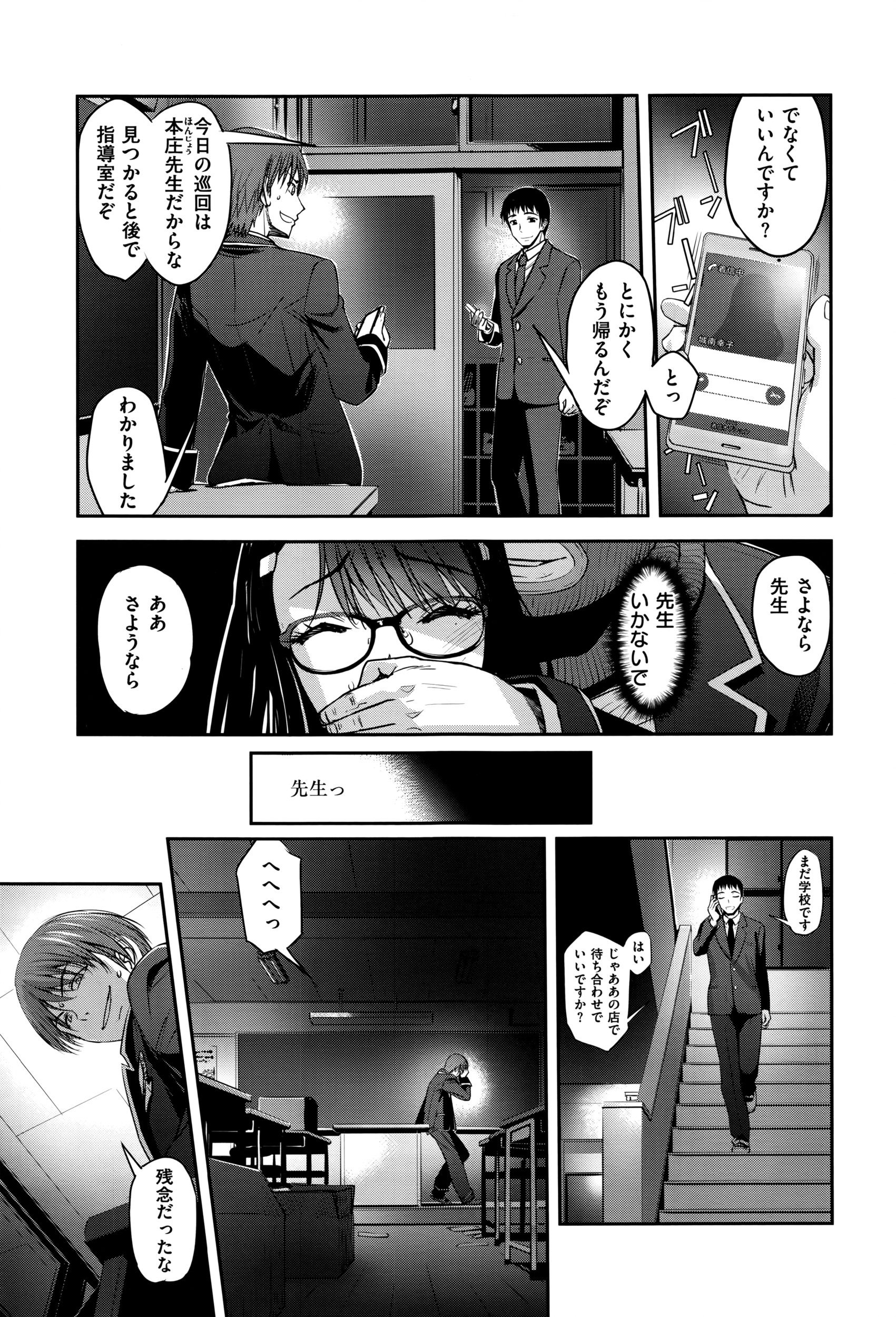 中出しセックス エロマンガ 毎日エロ漫画