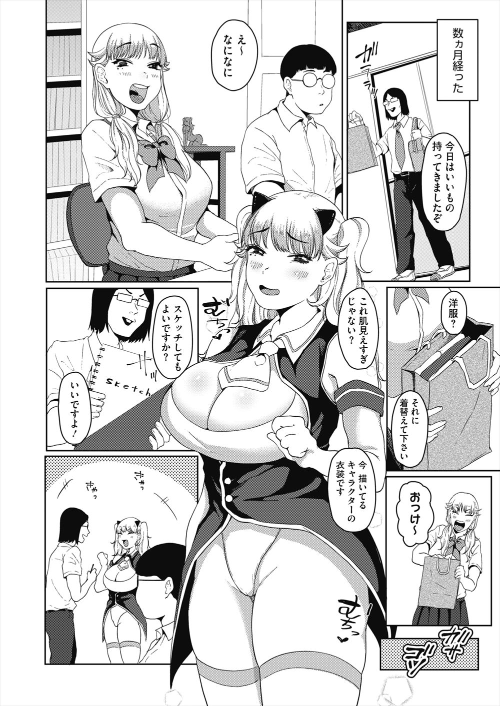 【エロ漫画】姉の友達の女が元彼そっくりの弟を見つけてびっくり！そのまま親しくなって中出しイチャラブセックスしてしまう 毎日エロ漫画