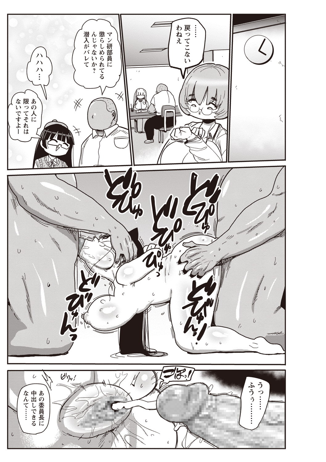 【エロ漫画】会社の巨乳美人な上司に女装癖を見られた男は性奴隷にされるwオナ禁させられておしっこをかけられるw勝手に射精をした罰でスパンキングされてペニバンを処女アナルに生挿入されて悶絶w エロマンガ 毎日エロ漫画