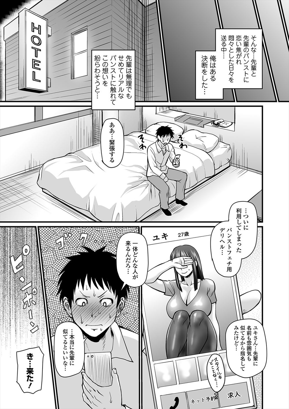 【エロ漫画】巨乳メガネ家庭教師が教え子の学力低下に危機を覚える。自分の巨乳で欲情したせいだと思って、誘惑して生セックス生中出しで処女喪失・・・ エロマンガ 毎日エロ漫画