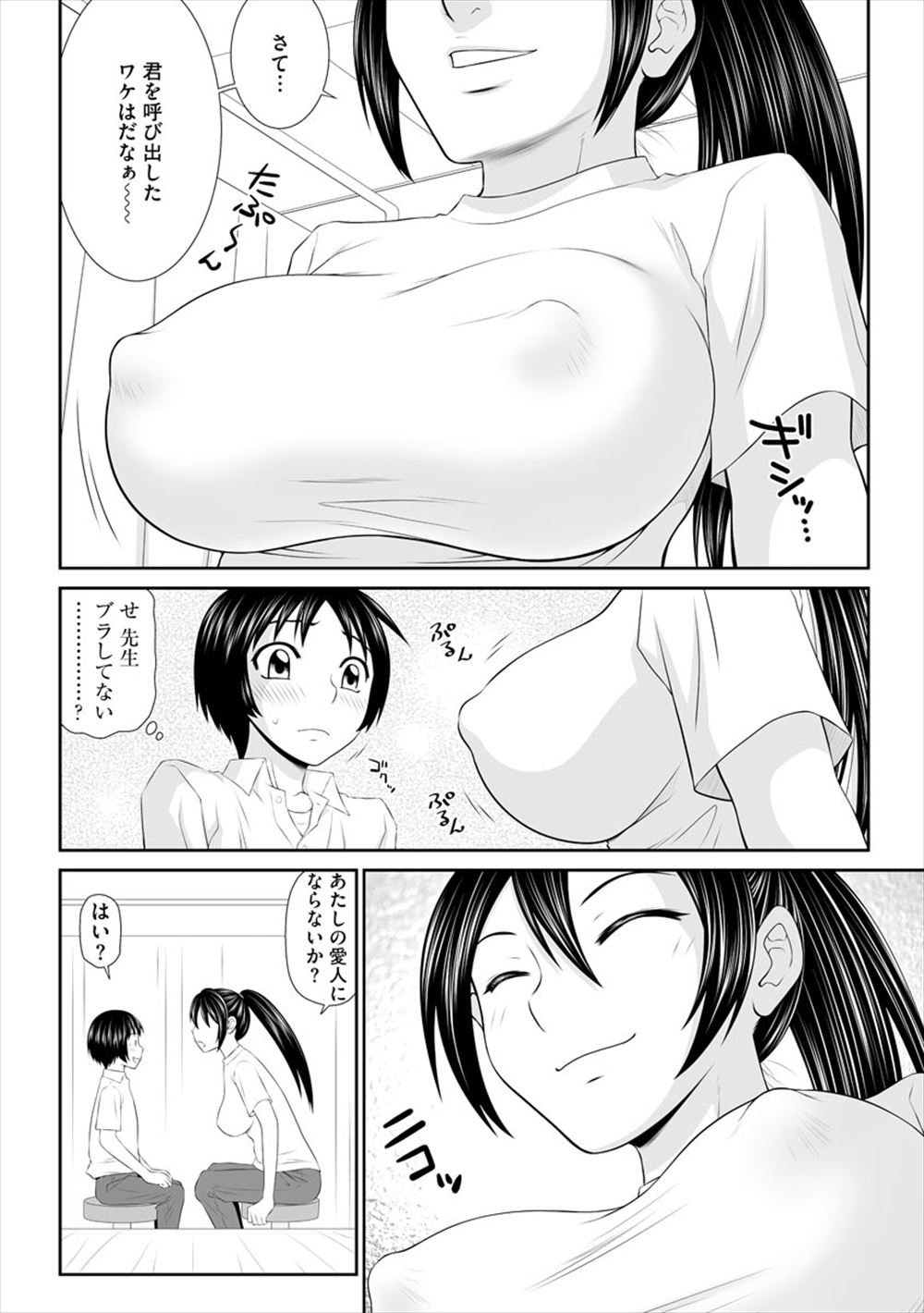 【エロ漫画】 検察官