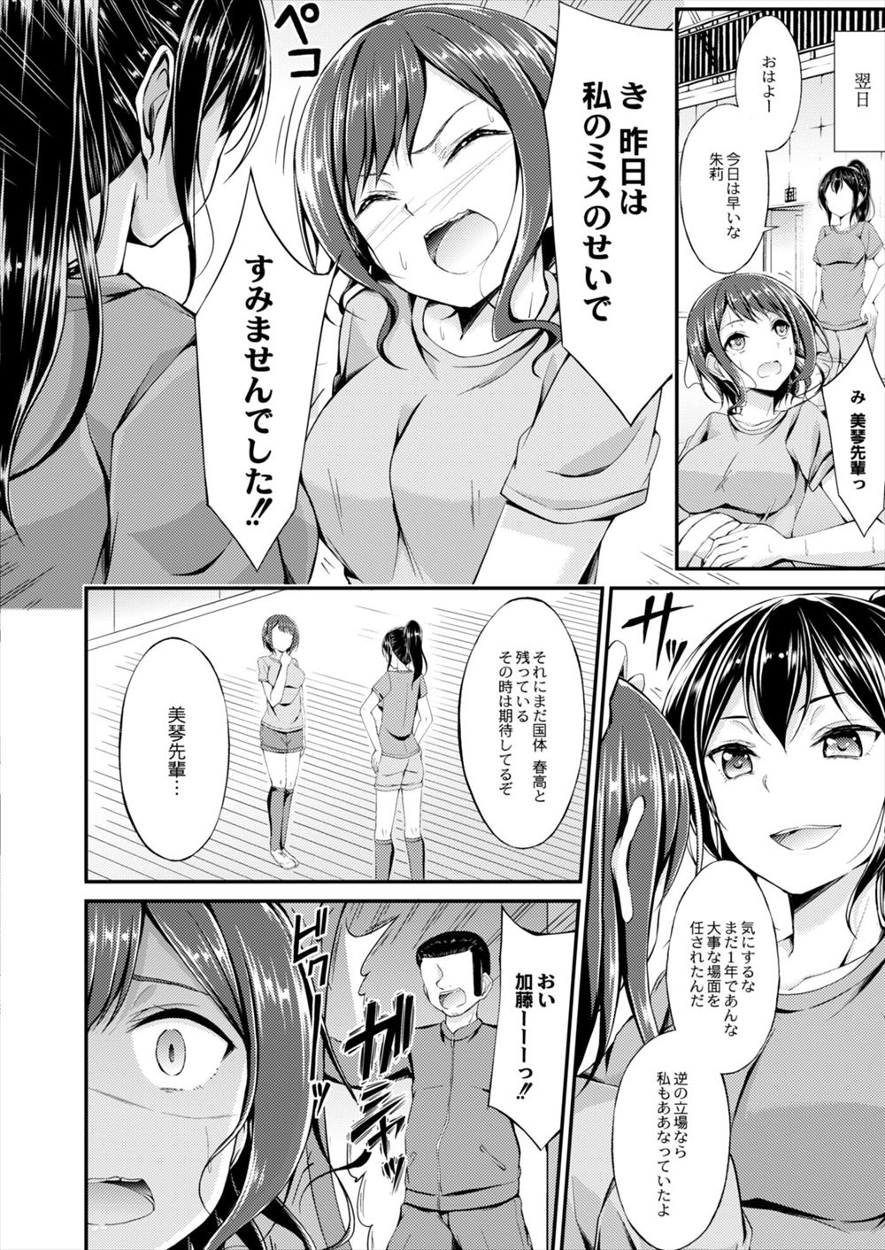 【エロ漫画】ある一定の年齢になるとクラスの男とセックスをしなければならない習慣ではじめて参加する巨乳美少女JKがクラスのチンポをフェラ抜き顔射をされてからマンコに生挿入中出しセックス エロマンガ 毎日エロ漫画