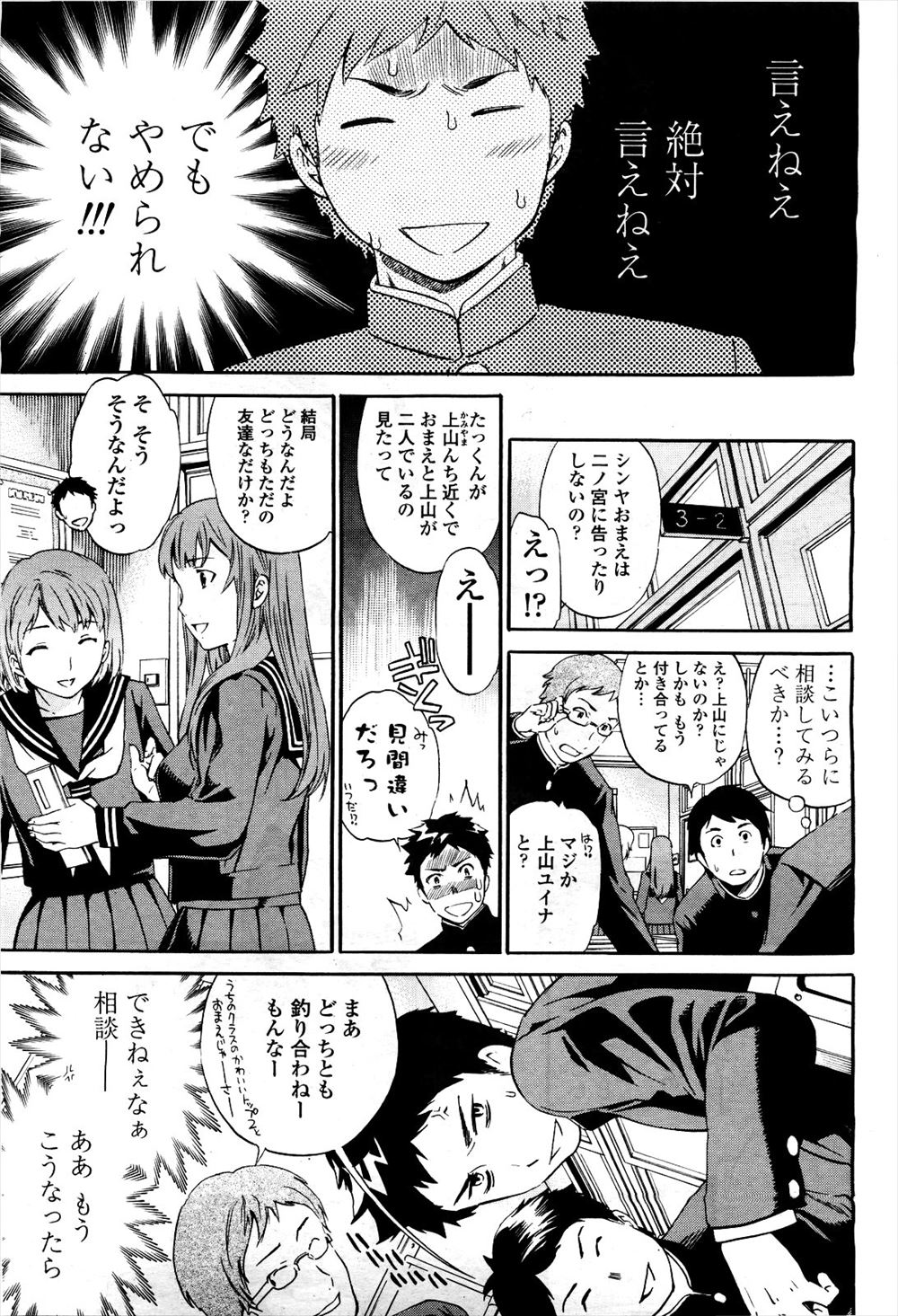 【エロ漫画】かわいい巨乳JKのに猛アピールされて学校の保健室で中出し初体験セックスする男子ｗｗ69クンニにフェラにまんこもぐっちょりするくらい手マンでかき乱しす 毎日エロ漫画