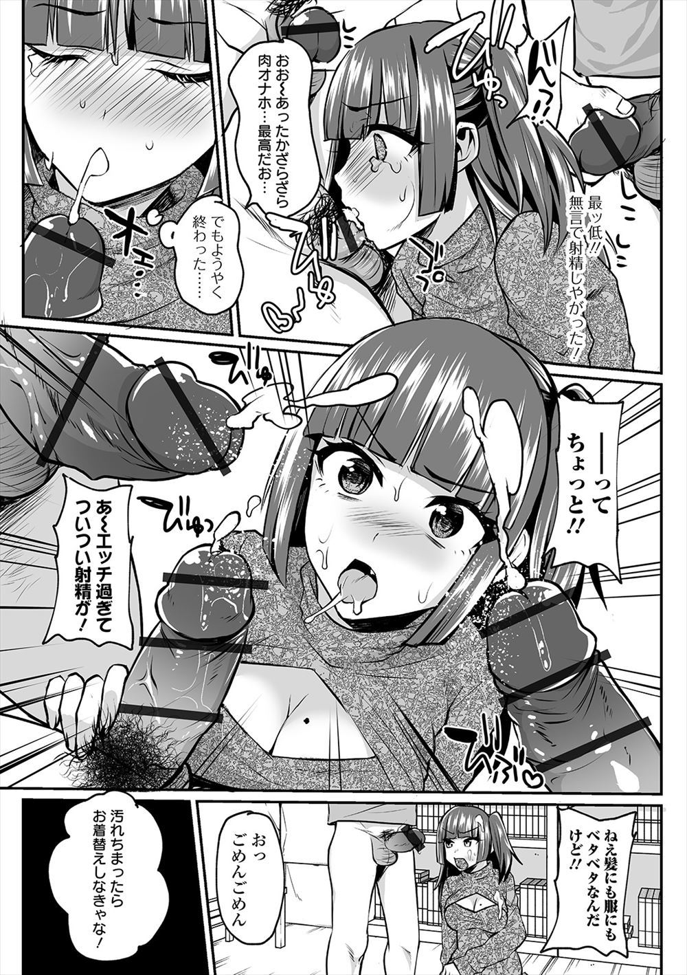 食い込み エロマンガ 毎日エロ漫画