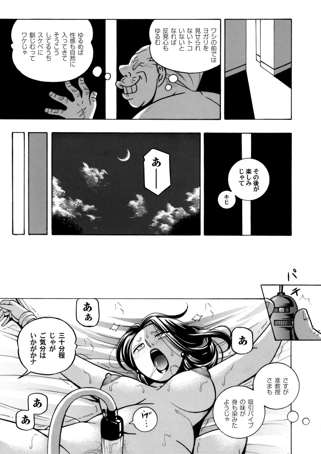 【エロ漫画】拘束されて無理やりキャットファイトに参戦され敗北しても勝利しても男たちに輪姦乱交されて性奴隷になる女たち… エロマンガ 毎日エロ漫画