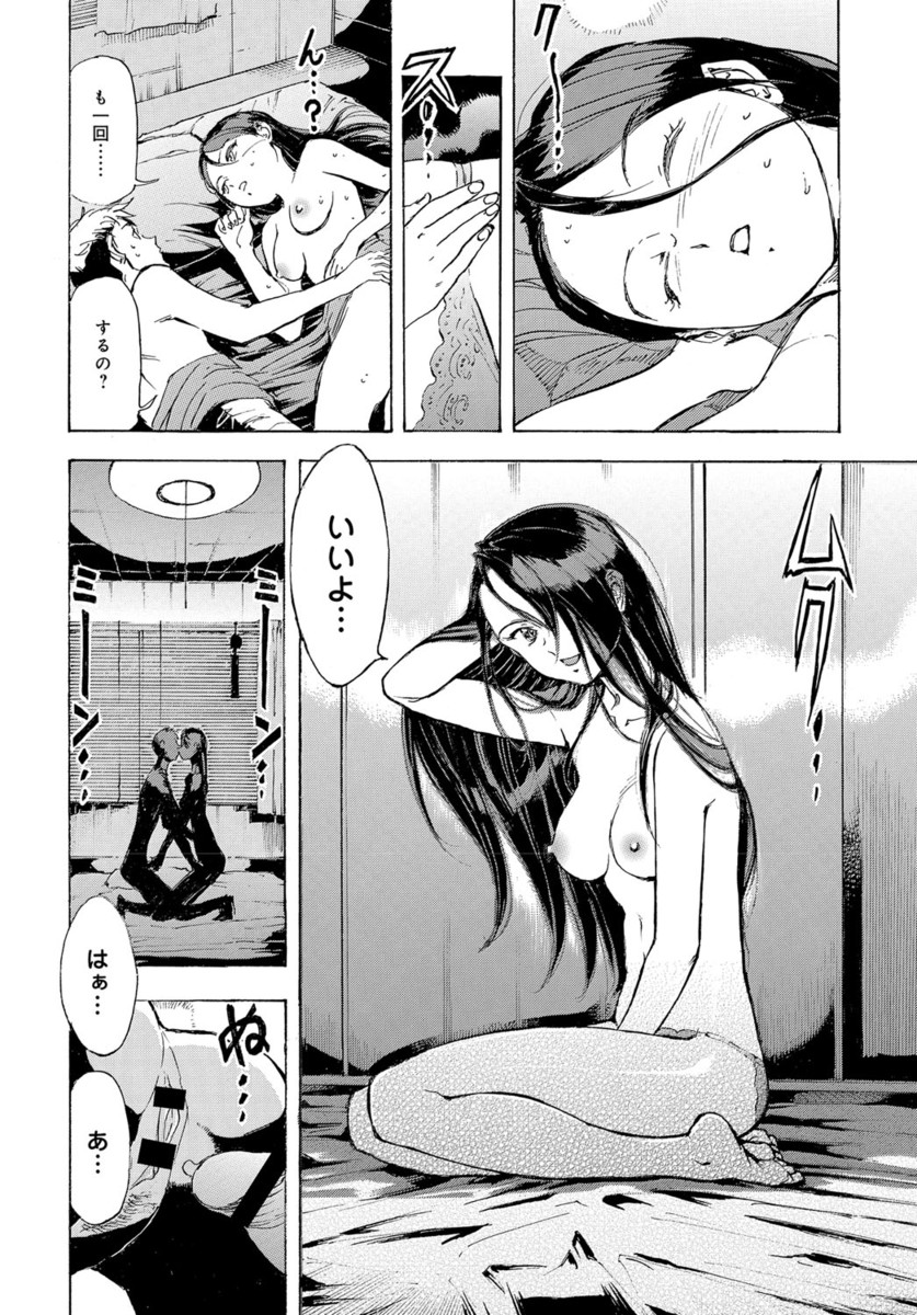 嫁母 エロマンガ 毎日エロ漫画