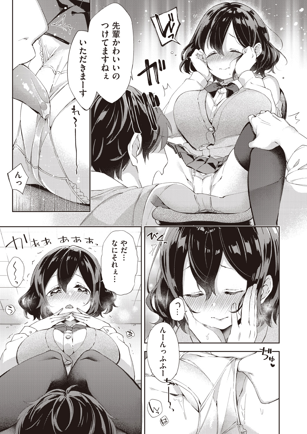 【エロ漫画】催眠部に勧誘された男子がJKに催眠をかけて擬似近親相姦を体感ｗｗトイレでおしっこさせたらその場でファックして熱いザー汁ぶちかます 毎日エロ漫画