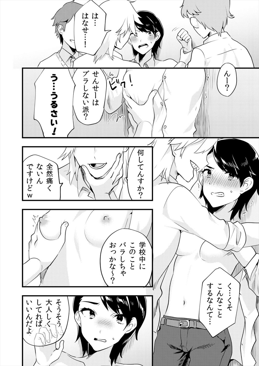 【エロ漫画】境内で立ちションをしていたショタ男が露出狂の全裸の爆乳美人にお仕置きをされる。マンコをクンニさせられてからチンポを手コキ射精。騎乗位でマンコに生挿入して青姦中出し筆おろしセックス♪ エロマンガ 毎日エロ漫画