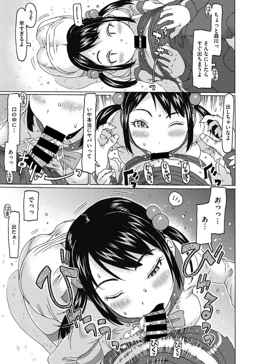 【エロ漫画】新聞部の後輩たちと毎日やりまくりな巨乳ビッチJKが刺激を求めて激しい乱交セックスでめちゃめちゃに乱れ狂っちゃう 毎日エロ漫画