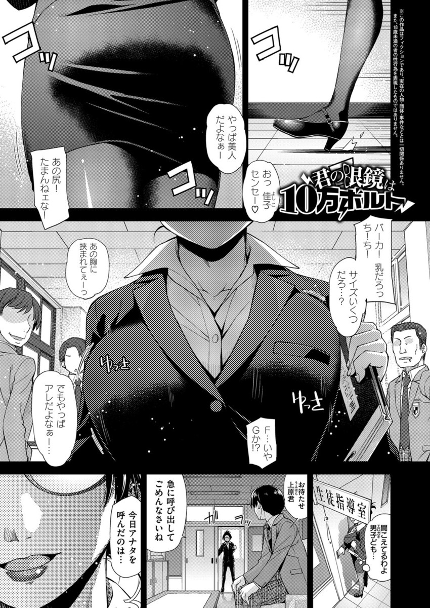 【エロ漫画】時間停止能力がある着ぐるみが爆乳の美少女JKやビッチな黒ギャル達をテーマパークで寝取って立ちバック挿入ww意識はあるので彼氏に見せつけパイパンまんこに強制中出しw エロマンガ 毎日エロ漫画