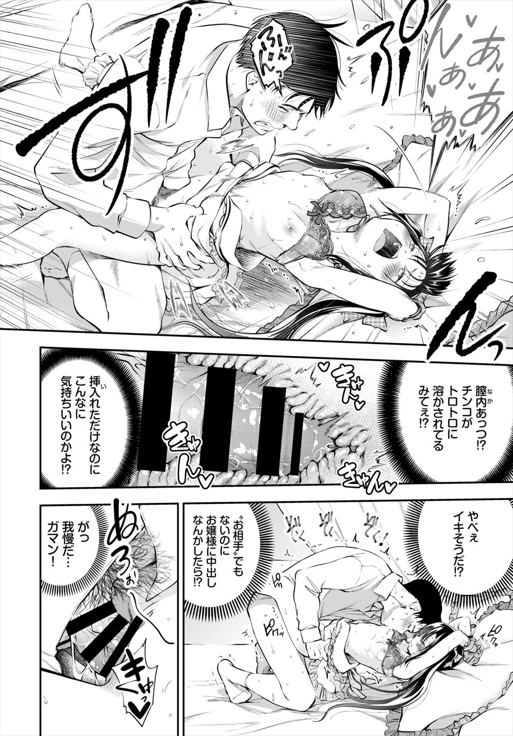 【エロ漫画】夜に性処理限定の看護師をしている巨乳JKちゃん…病院に入院している先生チンコをフェラチオしたら後背位ピストンで中出しされちゃった… エロマンガ 毎日エロ漫画