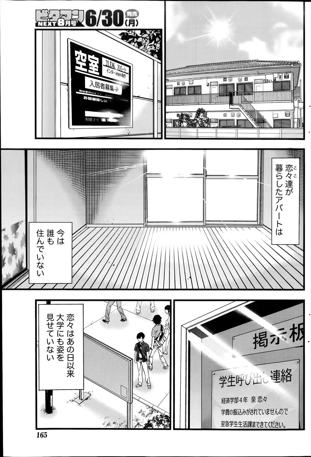 【エロ漫画】バイト先の店長と関係をもってしまって激しいカーセックスで乱れ狂っちゃう巨乳JK！エッチなお汁まみれになりながら逝っちゃう 毎日エロ漫画