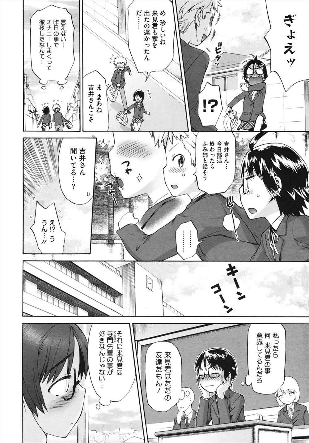 ちゃたろー エロマンガ 毎日エロ漫画 - Part 2
