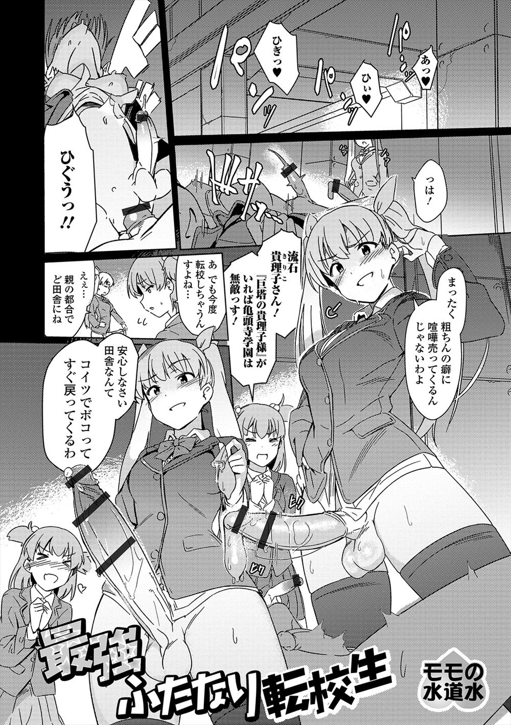 【エロ漫画】ハニートラップ！？いじめを調査中のJKがいじめっこに同情…そのまま処女を許してしまう 毎日エロ漫画