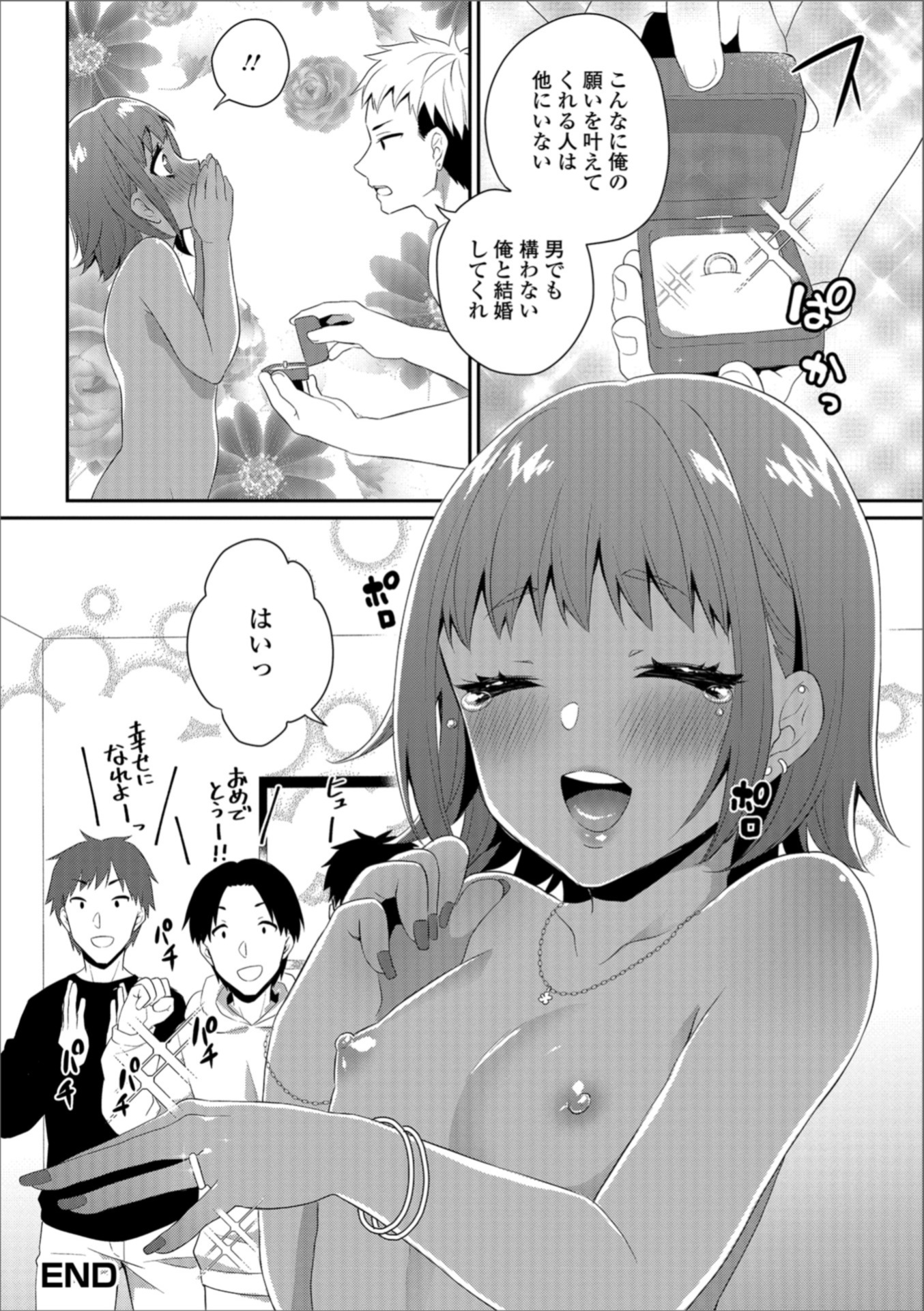【エロ漫画】オナニーをバカにされてキレてしまった弟は、ベッドに押し倒した姉を近親レイプで攻略だ 毎日エロ漫画