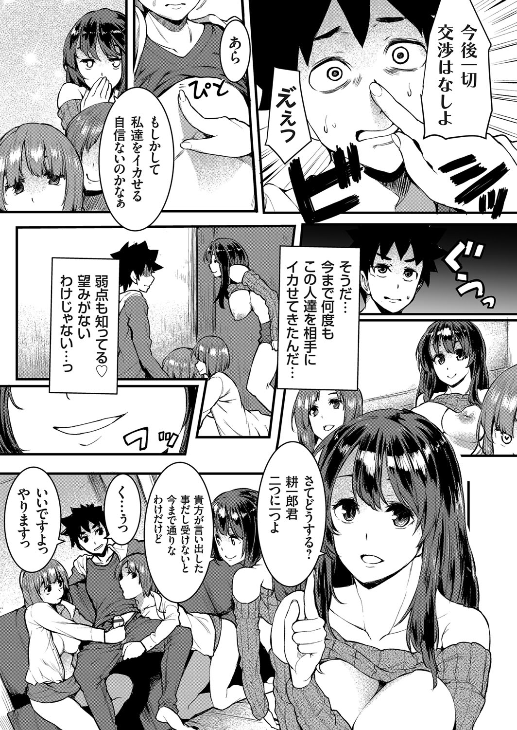 【エロ漫画】失踪した父親の借金のせいオークションに出された娘が１億で買われて激しい乱交セックスで精液まみれになっちゃう！ エロマンガ 毎日エロ漫画
