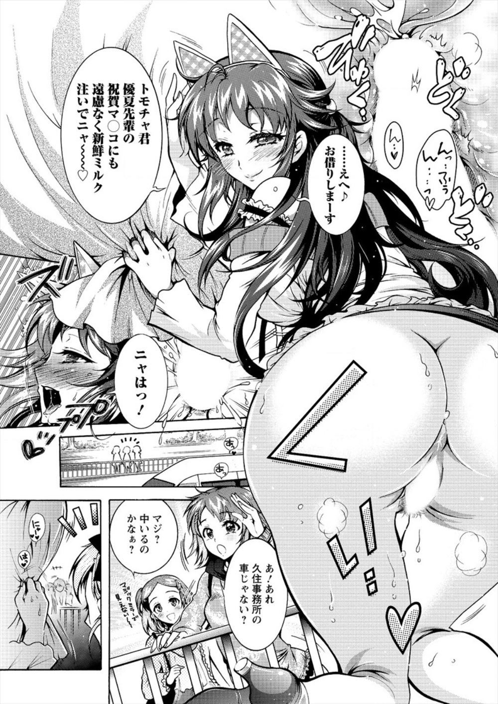 【エロ漫画】彼女の携帯が見たくてたまらない彼氏が自分が嫉妬深いと気づいてそんな彼氏に優しくする彼女とイチャイチャラブラブ中出し濃厚セックスでまんこドロドロにする 毎日エロ漫画