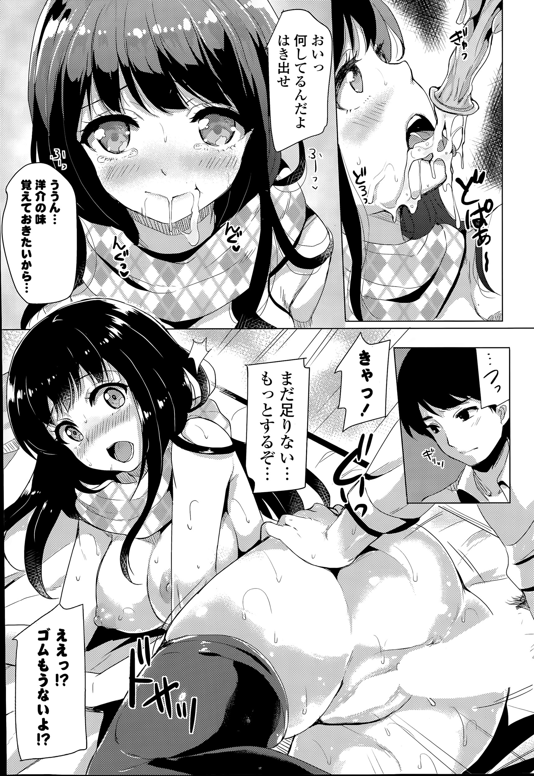 【エロ漫画】エアコンの取付作業をしてくれた男のたくましい腕にドキドキした人妻！彼に誘惑されてNTR浮気セックスザーメン注入されちゃうｗ 毎日エロ漫画