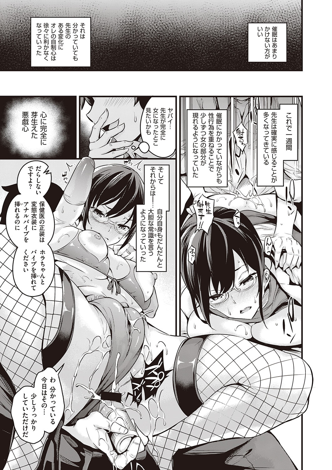 【エロ漫画】ハロウィンで小悪魔風のコスプレをしたかわいい彼女が彼氏にパンツを脱がされて中出し濃厚セックスされちゃう！ エロマンガ 毎日エロ漫画
