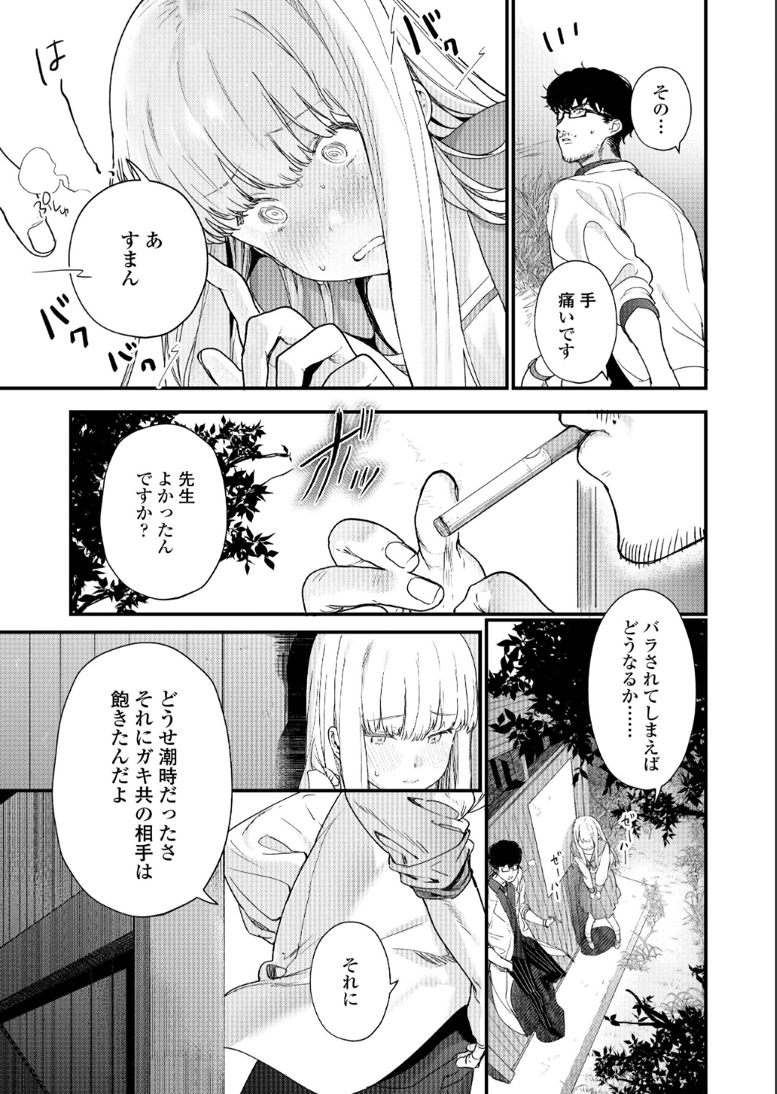 【エロ漫画】男が眠っている全裸の女におっぱい鷲掴みセクハラ！カフェで人がいる中で乳首責め、手マンしてきて行っちゃうOL！ エロマンガ 毎日エロ漫画