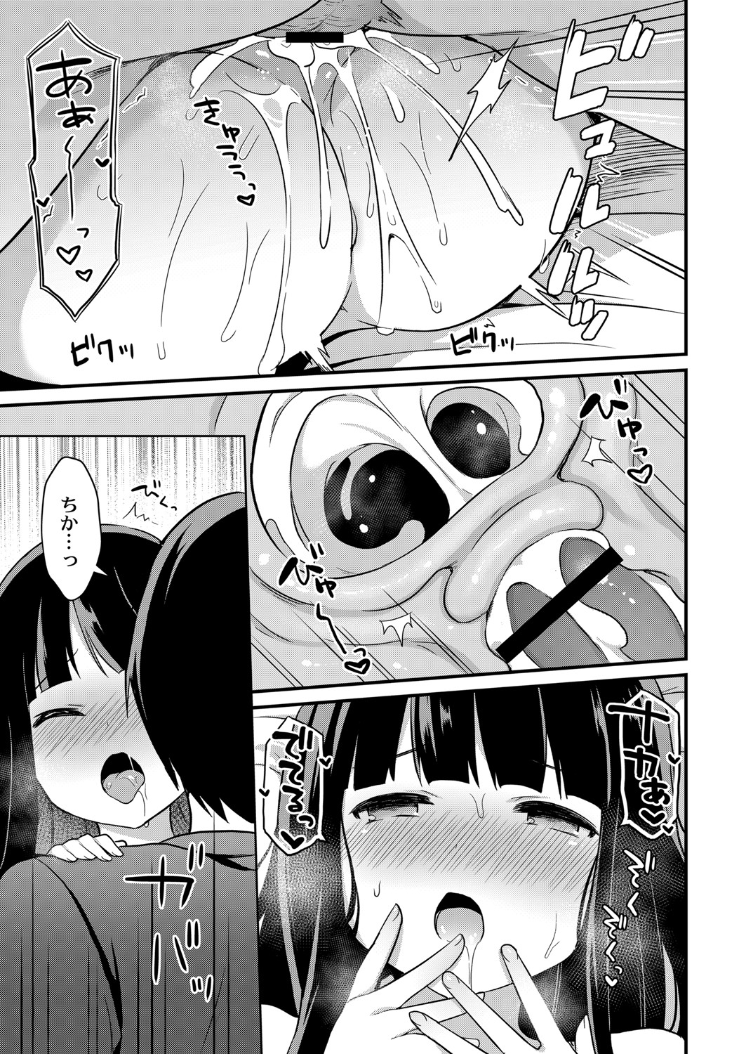 【エロ漫画】一人暮らしの家を友達の巨乳ＪＫと占領する巨乳甥っ子ＪＫ。友達の巨乳ＪＫが叔父を誘惑して筆おろししたのを見て嫉妬した甥っ子も参戦し、３Ｐ純愛生セックス生中出しで処女喪失・・・ エロマンガ 毎日エロ漫画