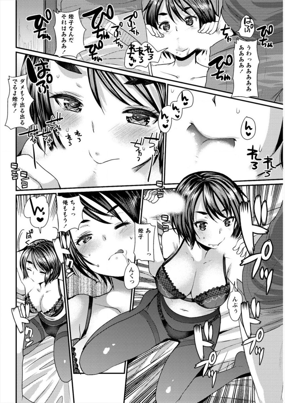 【エロ漫画】JCがど田舎にタイムスリップ！初潮を迎えたJCが夜這いの風習がある村で処女喪失種付けセックスしちゃいます 毎日エロ漫画