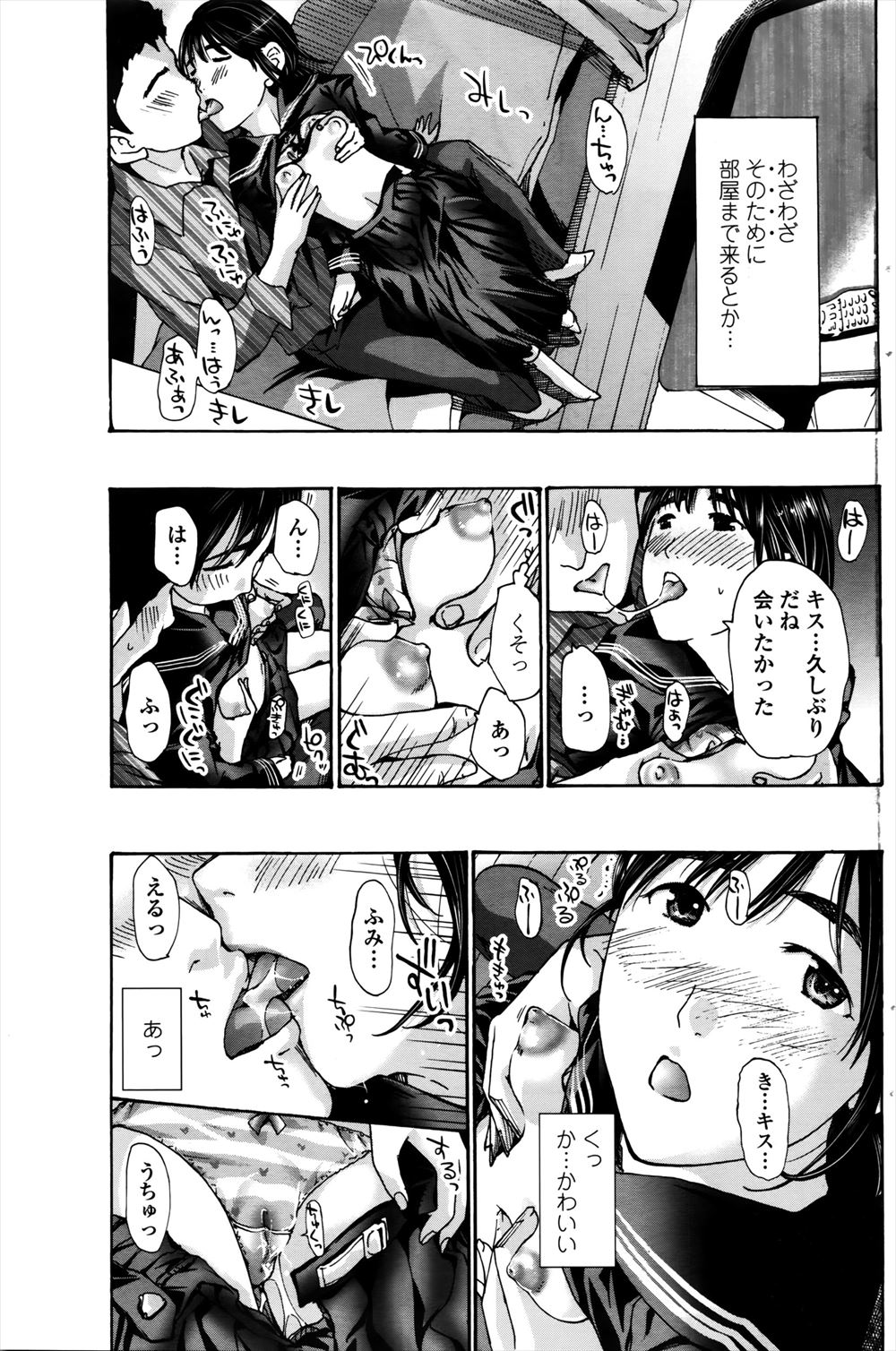 【エロ漫画】見下している根暗JKが金持ち男子のベンツにぶつかって、男子たち全員に強制フェラすることに…輪姦されかけるけれども助けられて金持ち男子と生中出しファックしちゃう 毎日エロ漫画