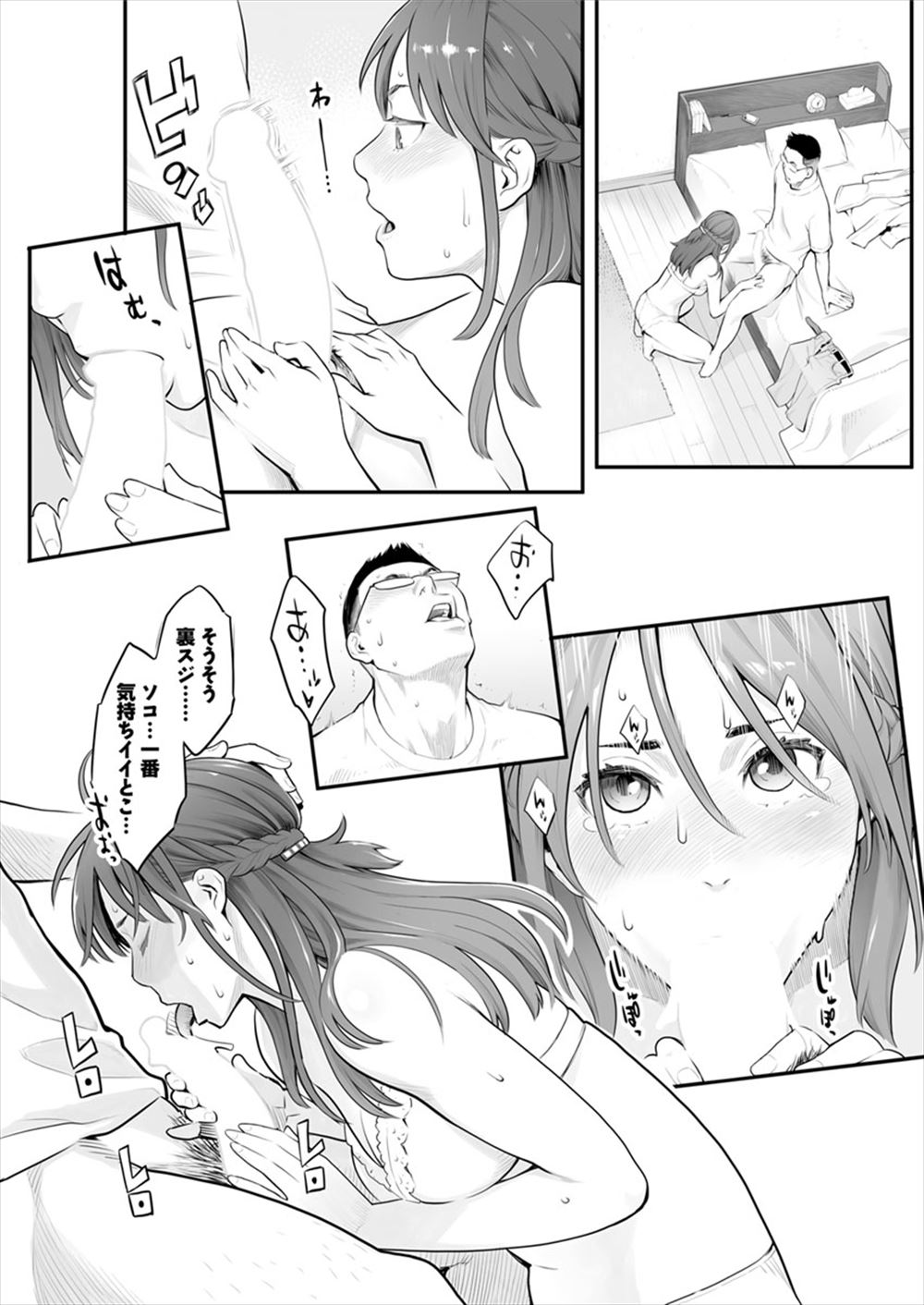 【エロ漫画】授業中に胸チラしてくる巨乳JKにJKのパンツでオナニーしてるとこ見られて抜いてあげると言われて手マンしたとろとろまんこに生挿入して中出しザーメンでいっぱいにする独身数学教師 毎日エロ漫画